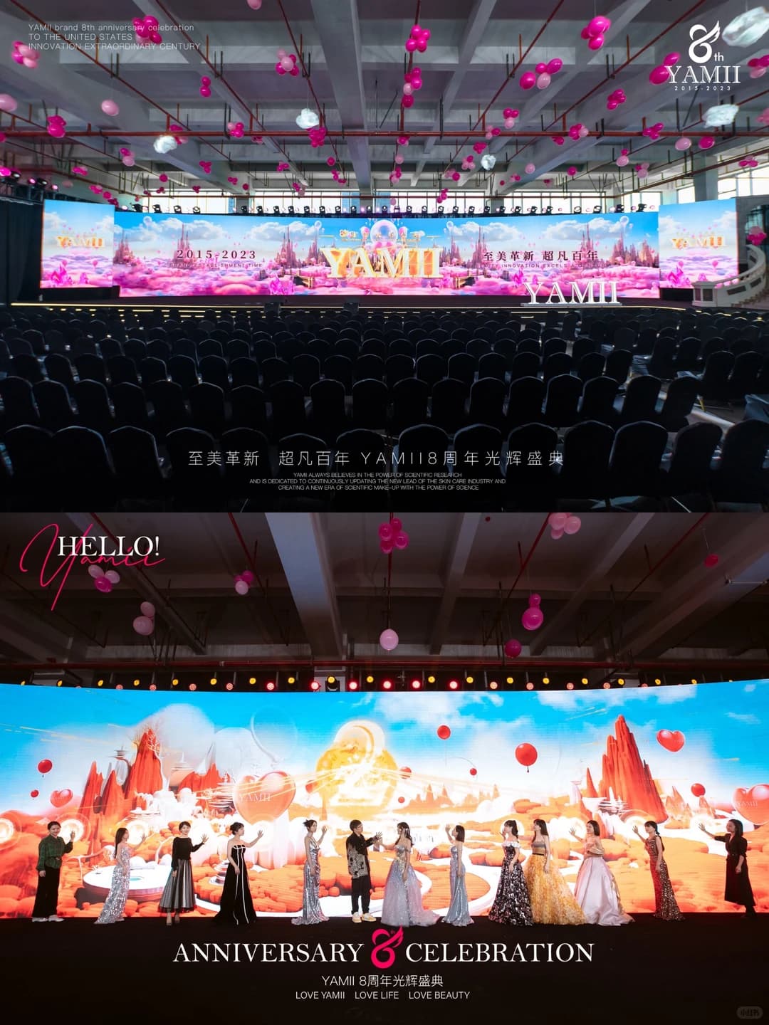 久华活动案例 YAMII品牌8周年光辉盛典 发布会现场图 6