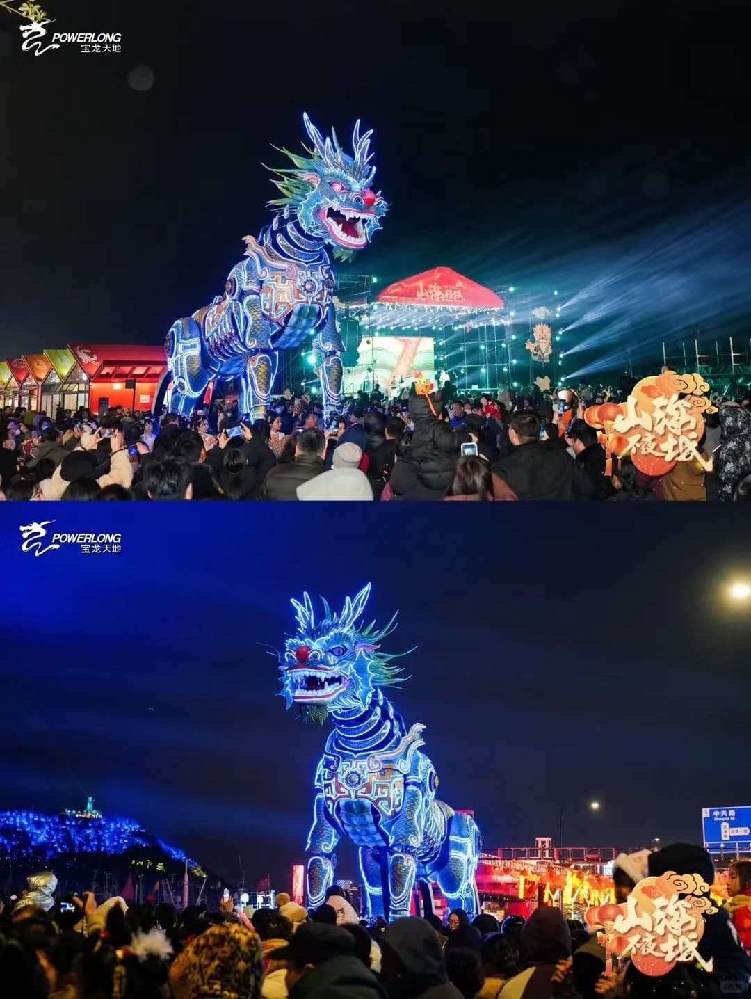 现场案例-谁说山海不可夜景？ 文化活动现场主图