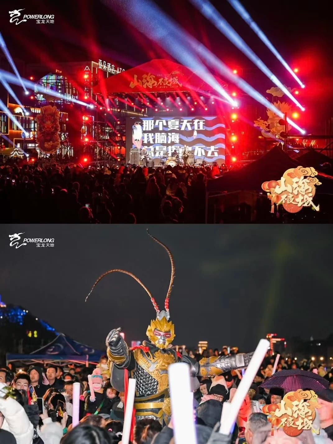 现场案例-谁说山海不可夜景？ 现场图 3