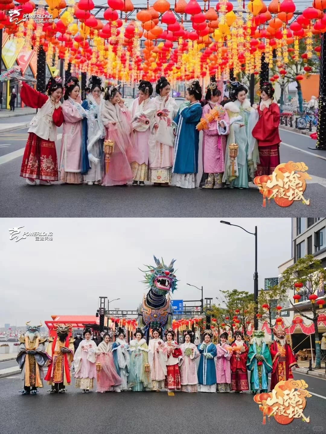 现场案例-谁说山海不可夜景？ 文化活动现场图 6