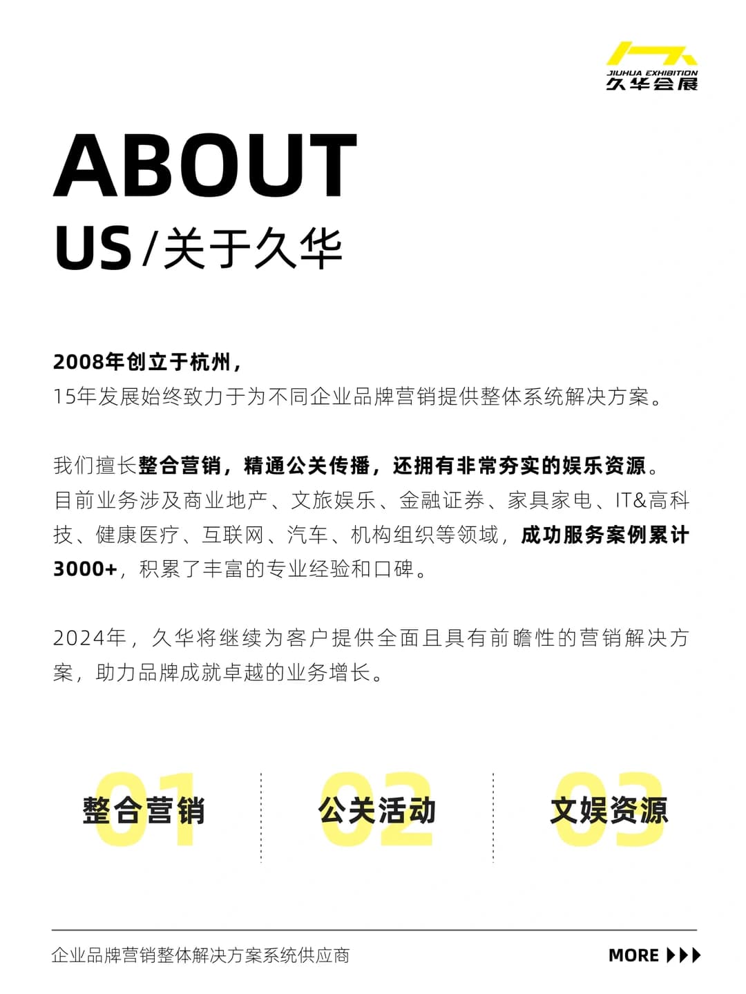 杭州的活动策划公司 这是👏一篇自我介绍 现场图 2