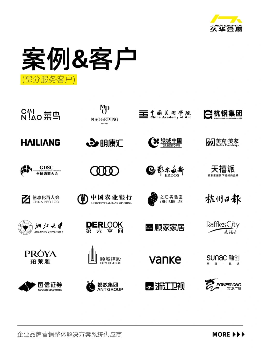 杭州的活动策划公司 这是👏一篇自我介绍 发布会现场图 4