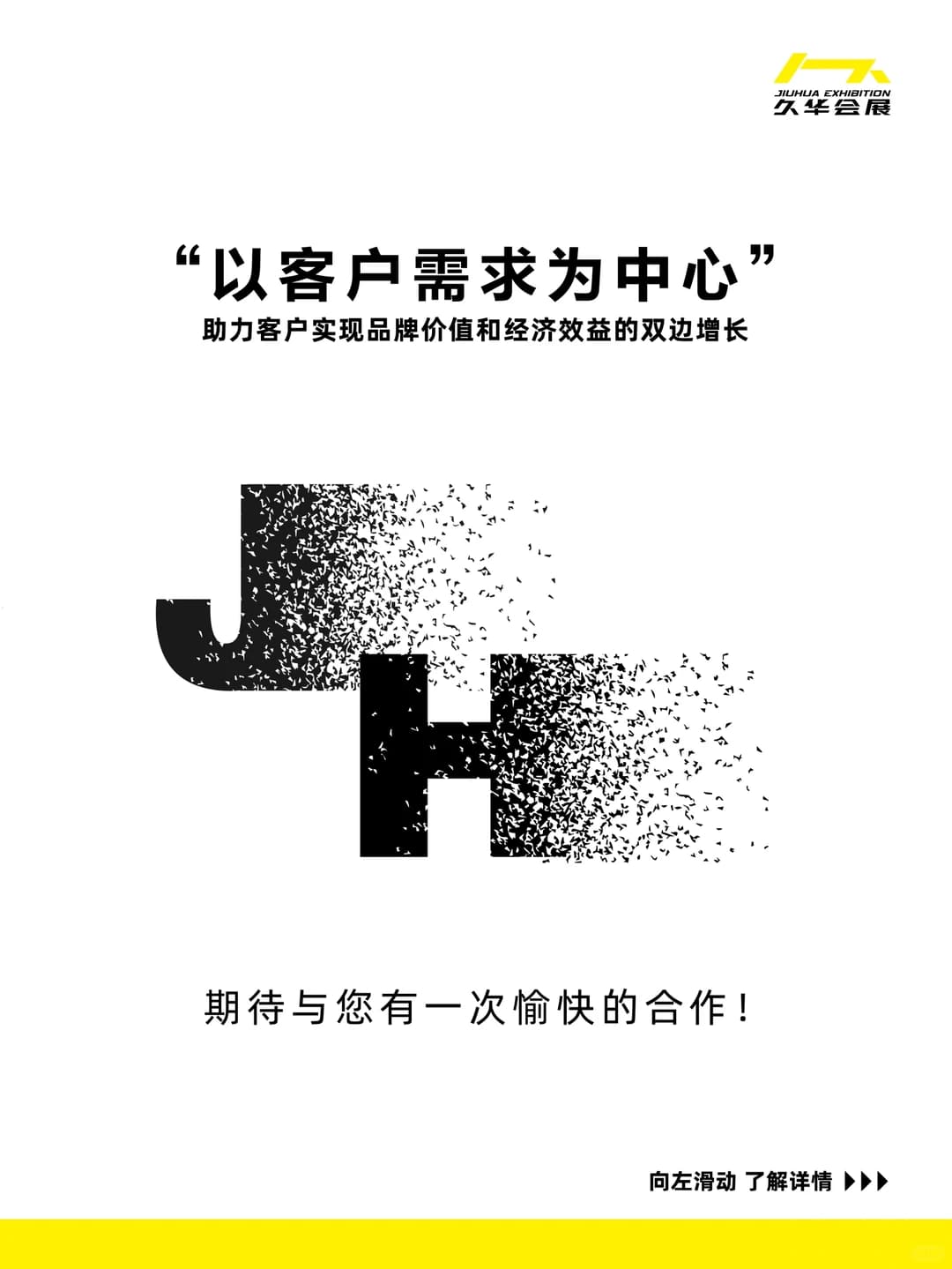 杭州的活动策划公司 这是👏一篇自我介绍 发布会现场图 6