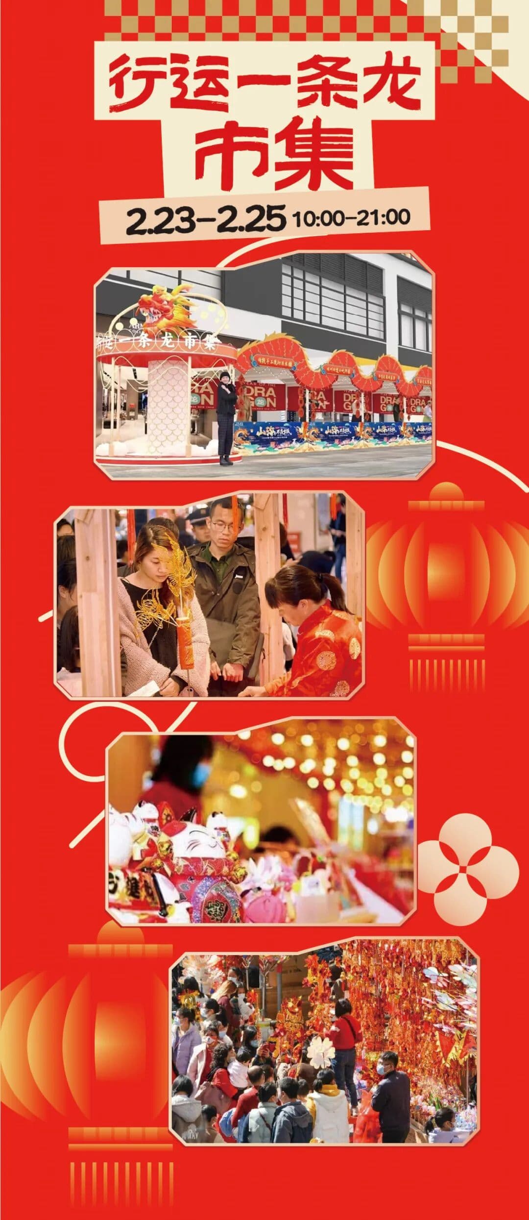 山海不夜城——面朝东海，春暖花开 品牌活动现场图 4