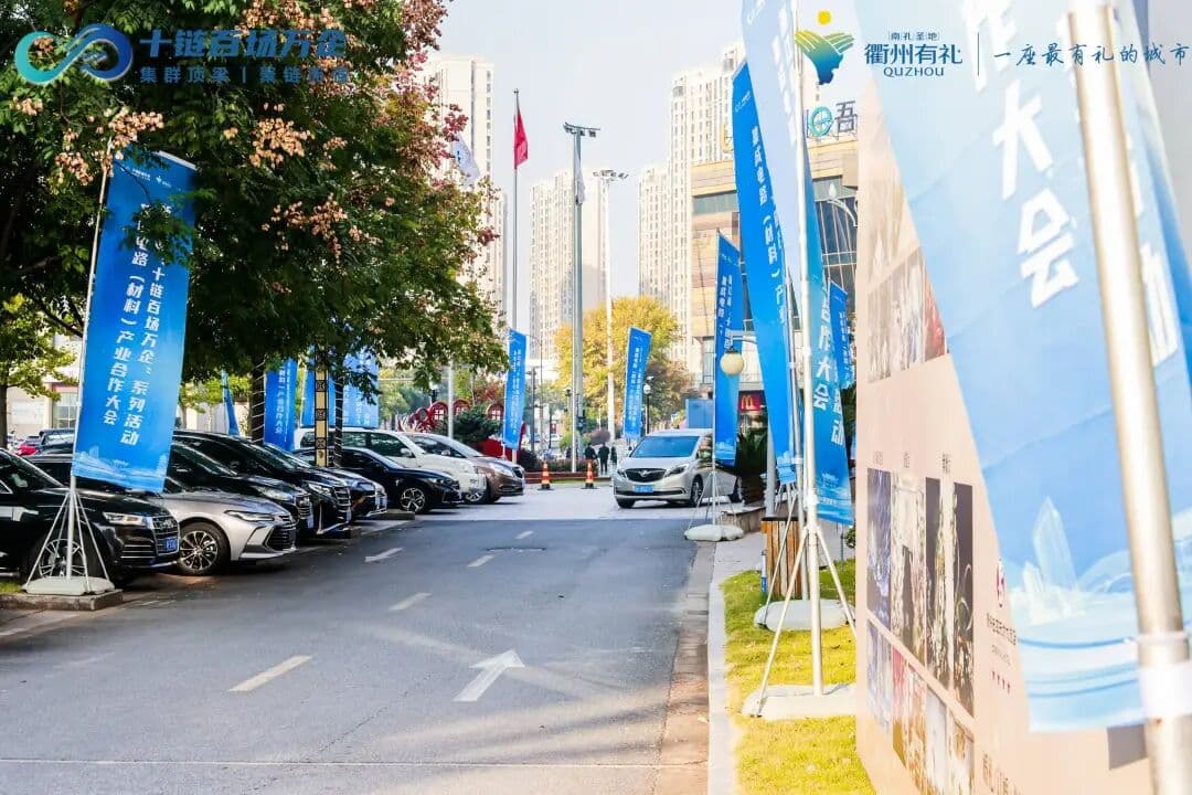 2023年浙江省“十链百场万企”系列活动 现场图 3