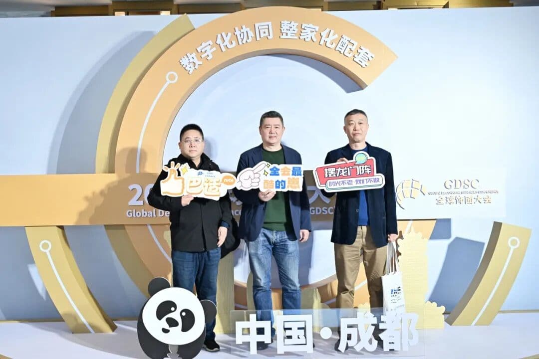 2023全球饰面大会——数字化协同，整家化配套 现场图 3