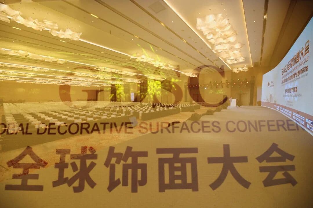 2023全球饰面大会——数字化协同，整家化配套 峰会/论坛现场图 6
