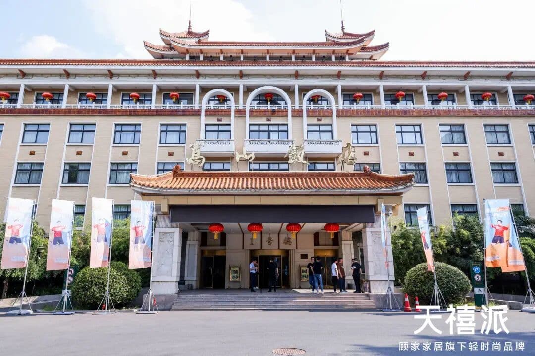 国货荣光 冠军之选 天禧派省钱大作战第三季启动会