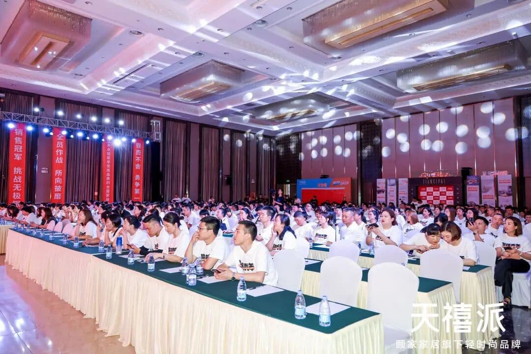 国货荣光 冠军之选 天禧派省钱大作战第三季启动会 发布会现场图 4