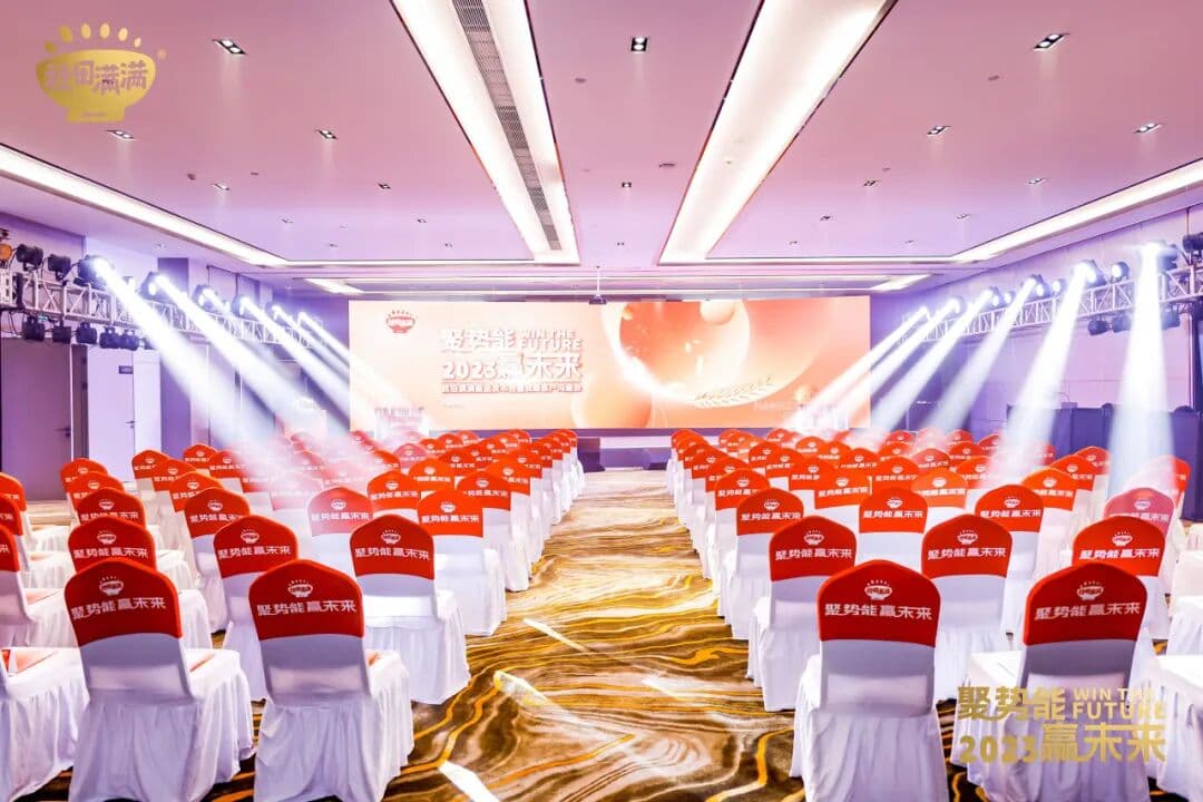 聚势能，赢未来 秋田满满新品发布暨战略客户沟通会成功举办 发布会现场图 6