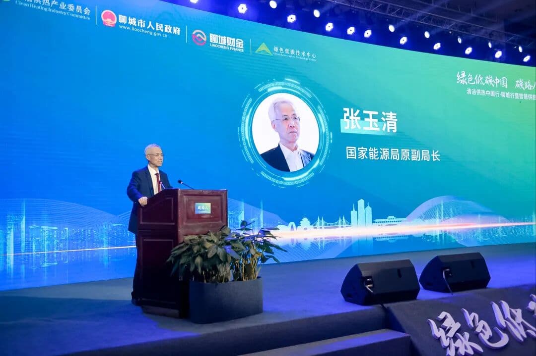 清洁供热中国行·聊城行暨智慧供热技术论坛成功举办！ 峰会/论坛现场图 6