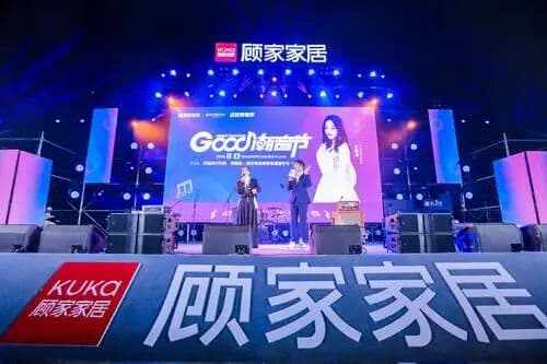 2022 顾家家居—GOOD潮音节 现场图 2