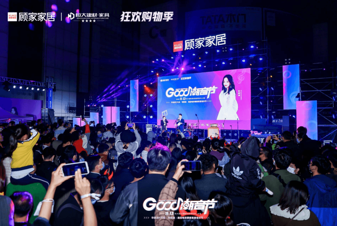 2022 顾家家居—GOOD潮音节 峰会/论坛现场图 5