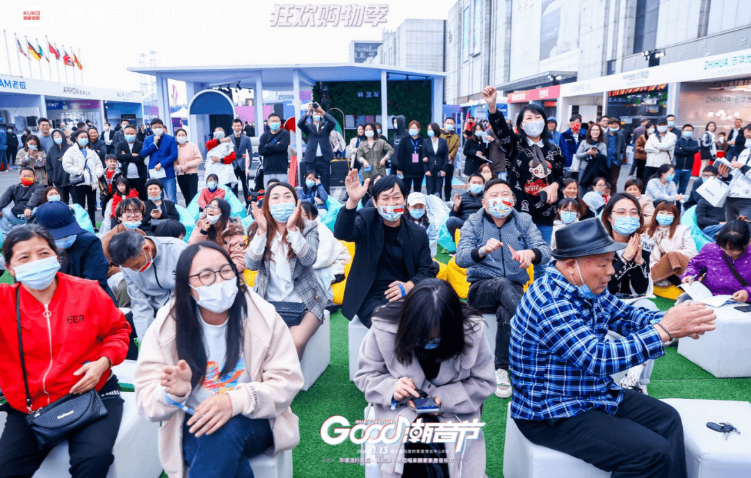 2022 顾家家居—GOOD潮音节 峰会/论坛现场图 6