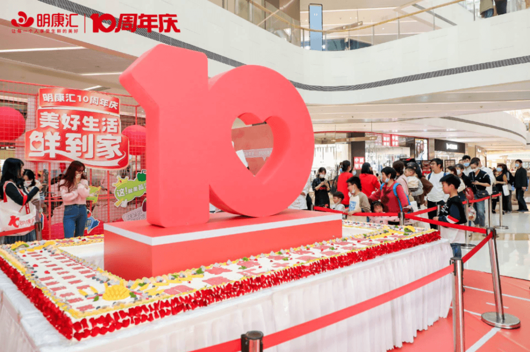 拾心拾意 共庆诞辰-明康汇十周年快闪店亮相杭州远洋乐提港 现场图 2