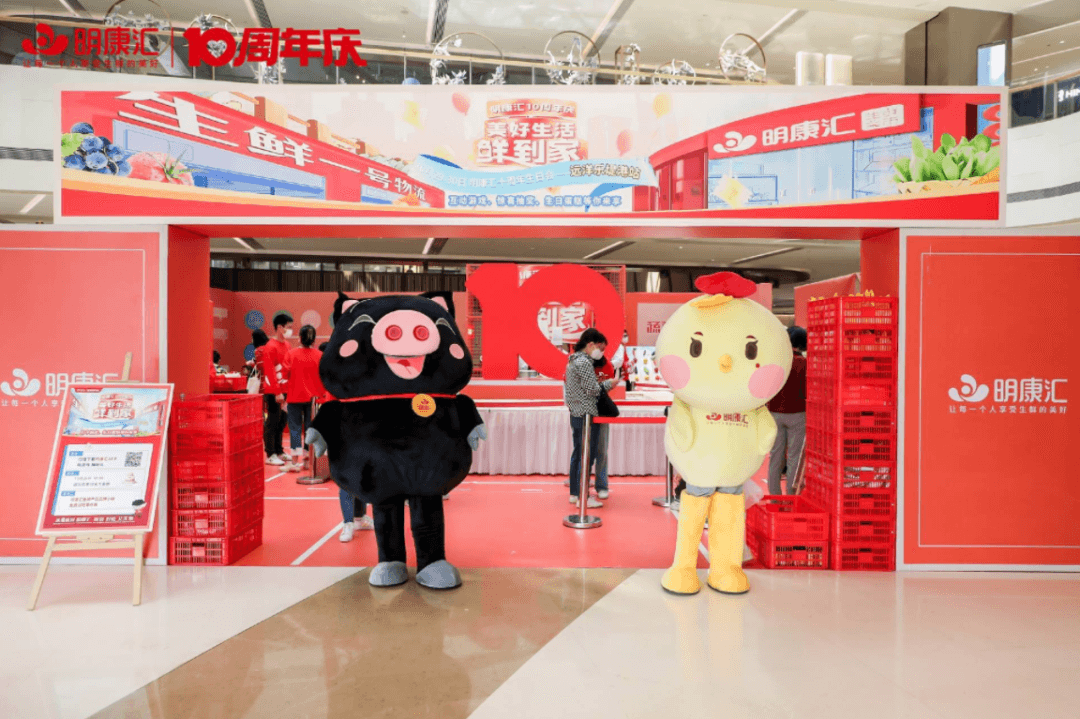 拾心拾意 共庆诞辰-明康汇十周年快闪店亮相杭州远洋乐提港 现场图 3