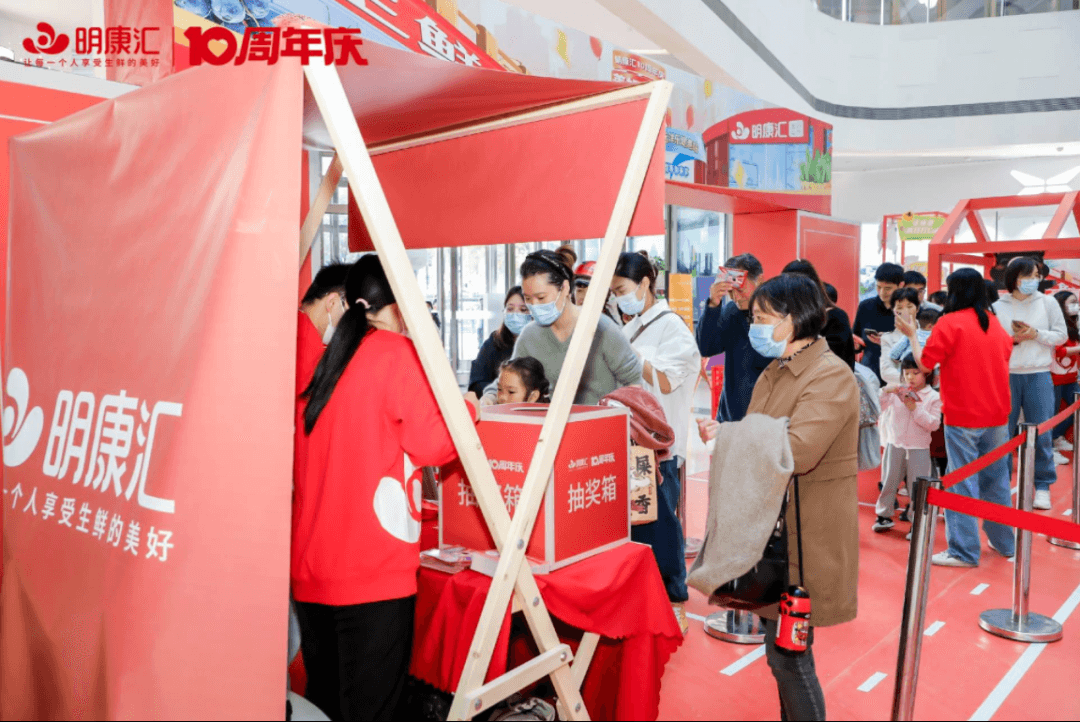 拾心拾意 共庆诞辰-明康汇十周年快闪店亮相杭州远洋乐提港 快闪活动现场图 4