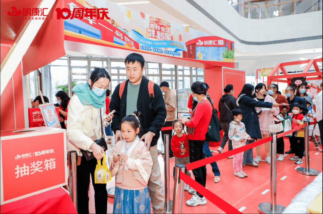拾心拾意 共庆诞辰-明康汇十周年快闪店亮相杭州远洋乐提港 快闪活动现场图 6