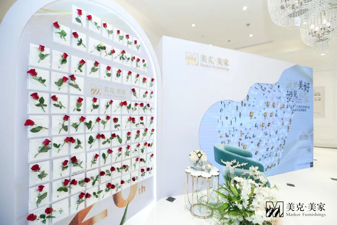 筑梦美好 悦见未来 美克美家杭州20周年品牌盛典至美臻献 品牌活动现场图 6