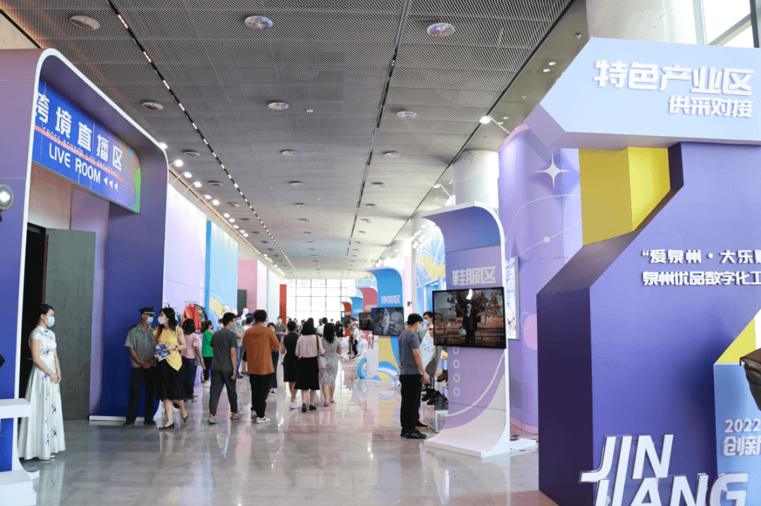 买全球 卖全球！2022晋江跨境电商创新发展大会圆满举行！ 现场图 2