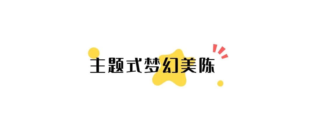 千般尘埃定 酸甜更入味 果漾金桔柠檬“天官赐福”限时快闪！ 现场图 3