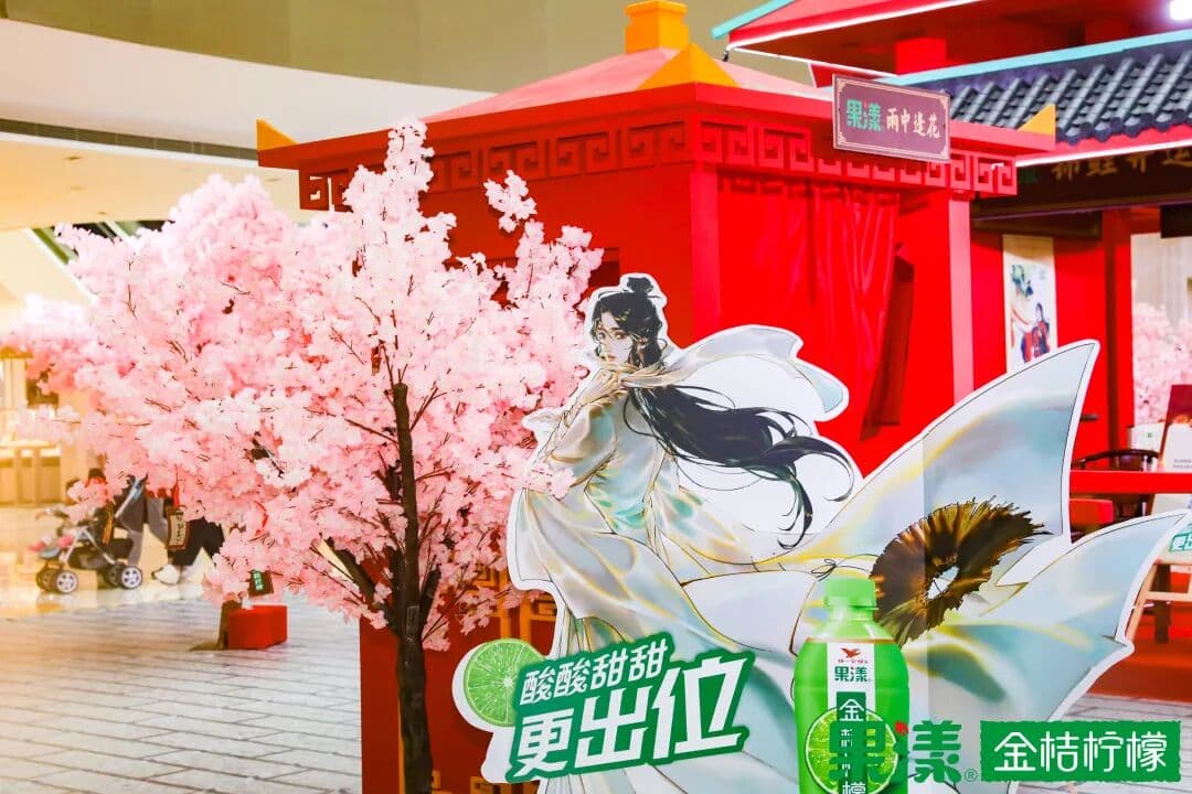 千般尘埃定 酸甜更入味 果漾金桔柠檬“天官赐福”限时快闪！ 快闪活动现场图 5