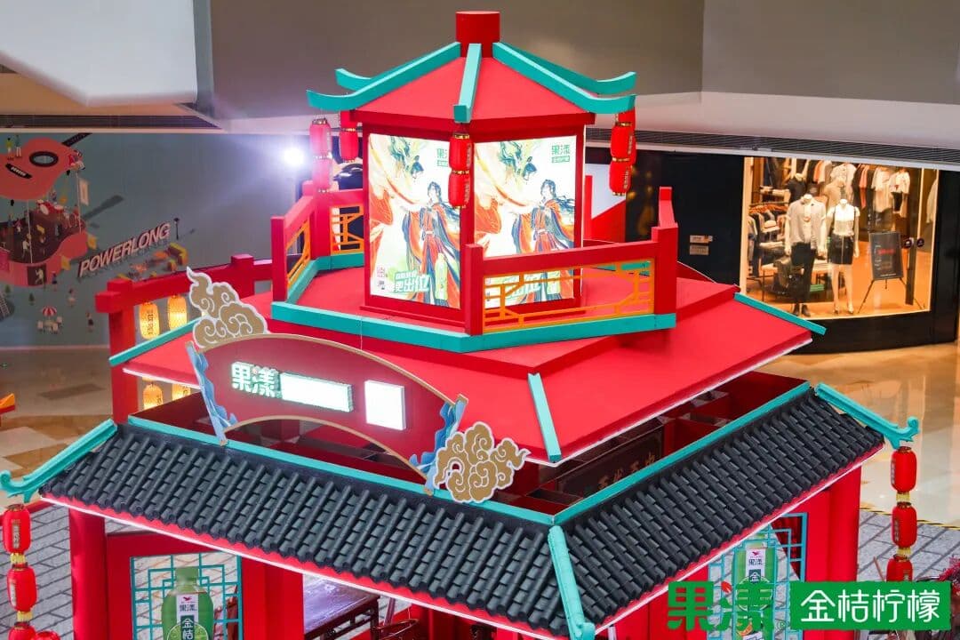 千般尘埃定 酸甜更入味 果漾金桔柠檬“天官赐福”限时快闪！ 快闪活动现场图 6