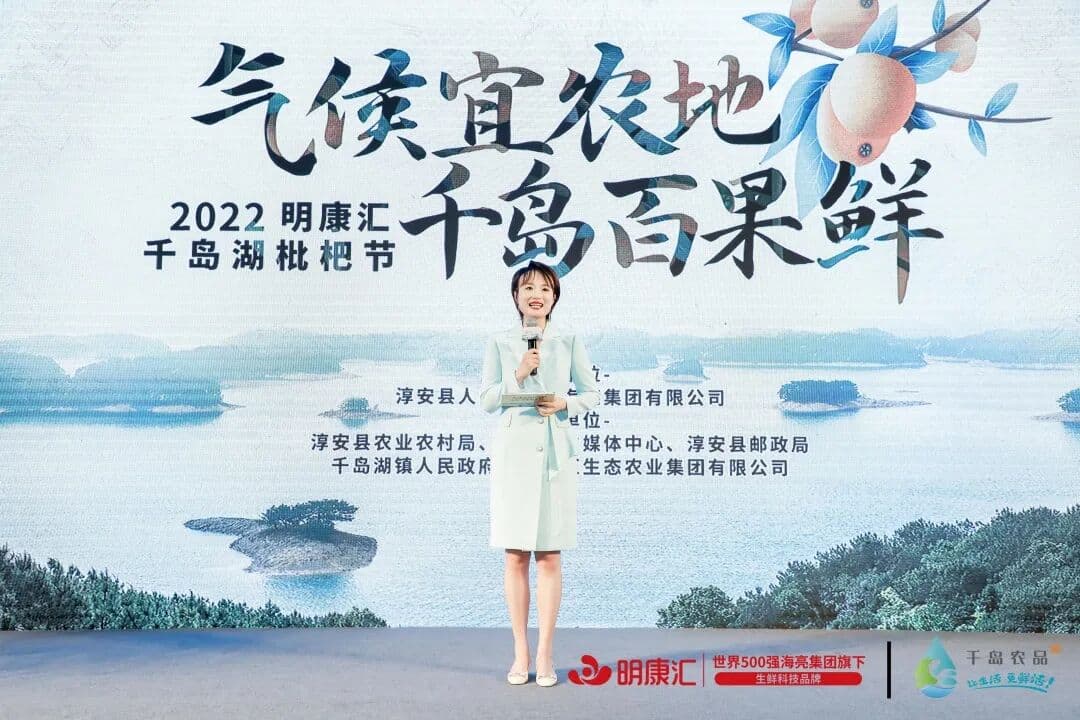 气候宜农地 千岛百果鲜 明康汇·千岛湖枇杷节盛大开启！ 现场图 2