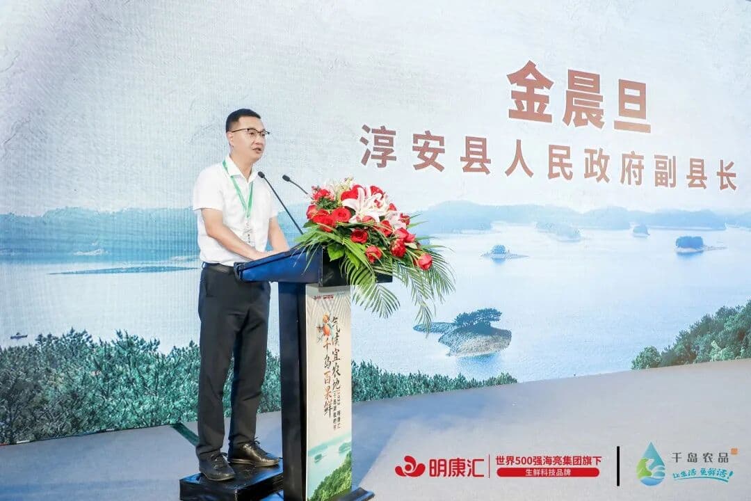 气候宜农地 千岛百果鲜 明康汇·千岛湖枇杷节盛大开启！ 现场图 3