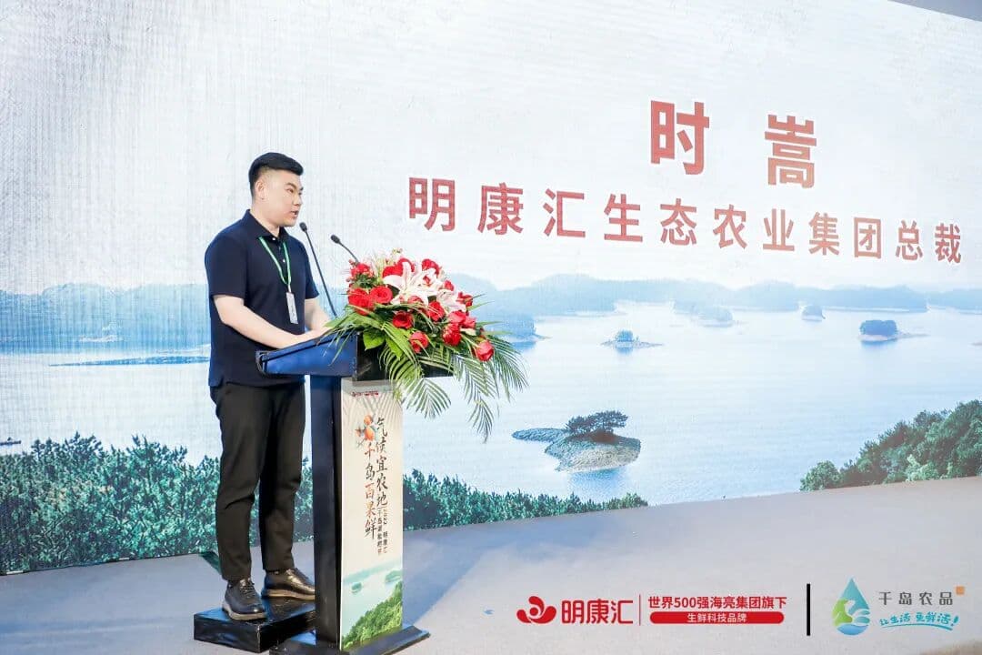 气候宜农地 千岛百果鲜 明康汇·千岛湖枇杷节盛大开启！ 品牌活动现场图 5