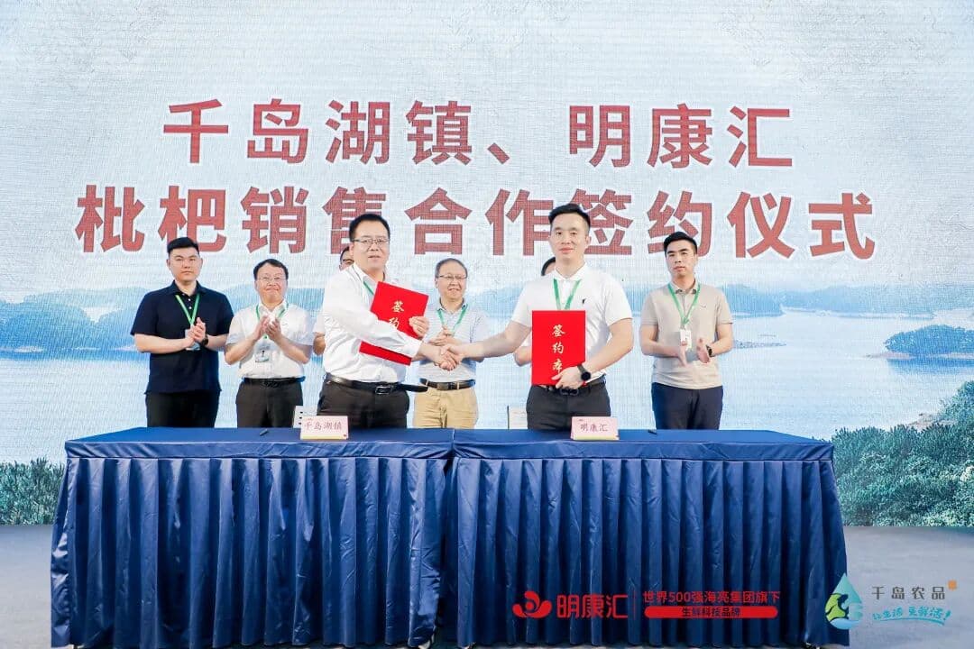 气候宜农地 千岛百果鲜 明康汇·千岛湖枇杷节盛大开启！ 品牌活动现场图 6