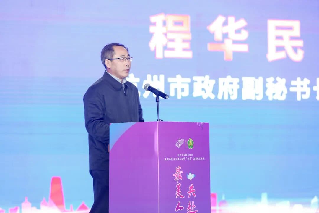 最美人生路 共赴亚残运 杭州市庆祝第32次全国助残日主题活动暨“双美”表彰颁奖典礼 颁奖典礼现场图 4