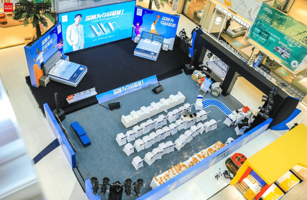 顾家家居亚运深睡垫新品发布会 现场图 2