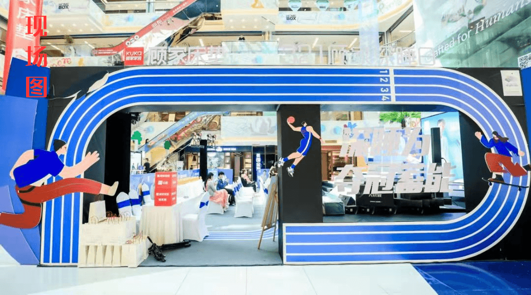 顾家家居亚运深睡垫新品发布会 发布会现场图 6