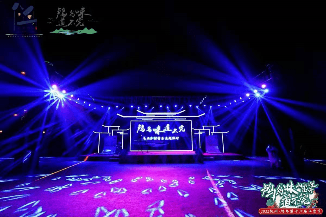 2022鸬鸟第十六届年货节缤纷来袭 活动现场图 6