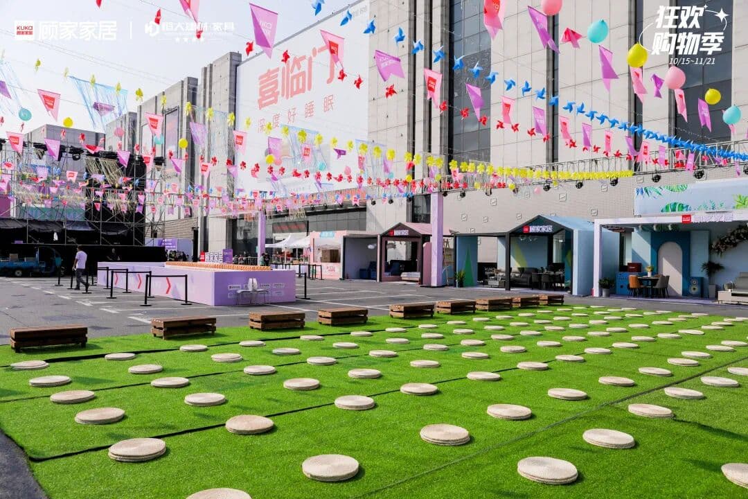 2021 KUKA顾家家居 奇妙生活节 品牌活动现场图 4
