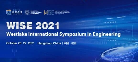 2021年西湖工学国际研讨会（WISE2021） 峰会/论坛现场主图