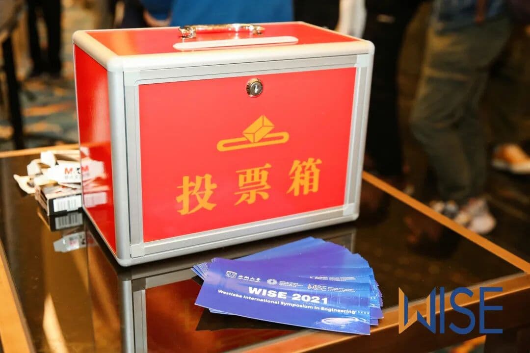2021年西湖工学国际研讨会（WISE2021） 峰会/论坛现场图 4