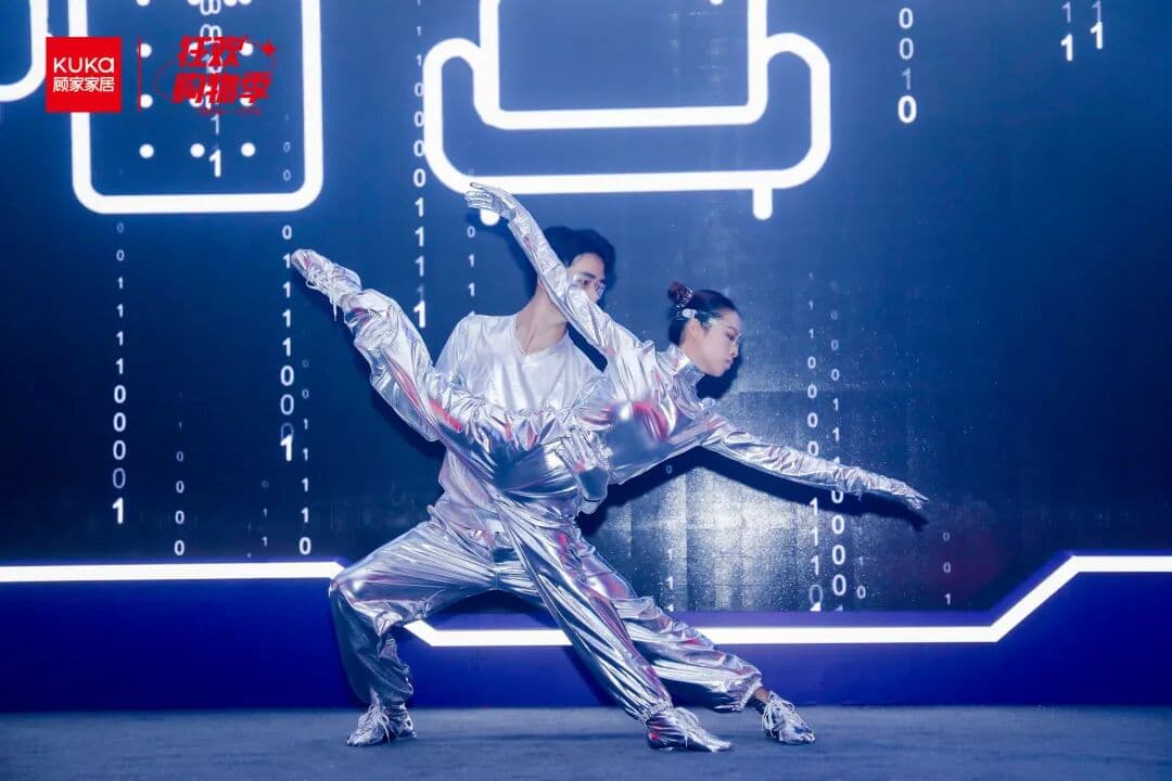 2021 KUKA顾家家居 狂欢购物季启动会 活动现场图 5
