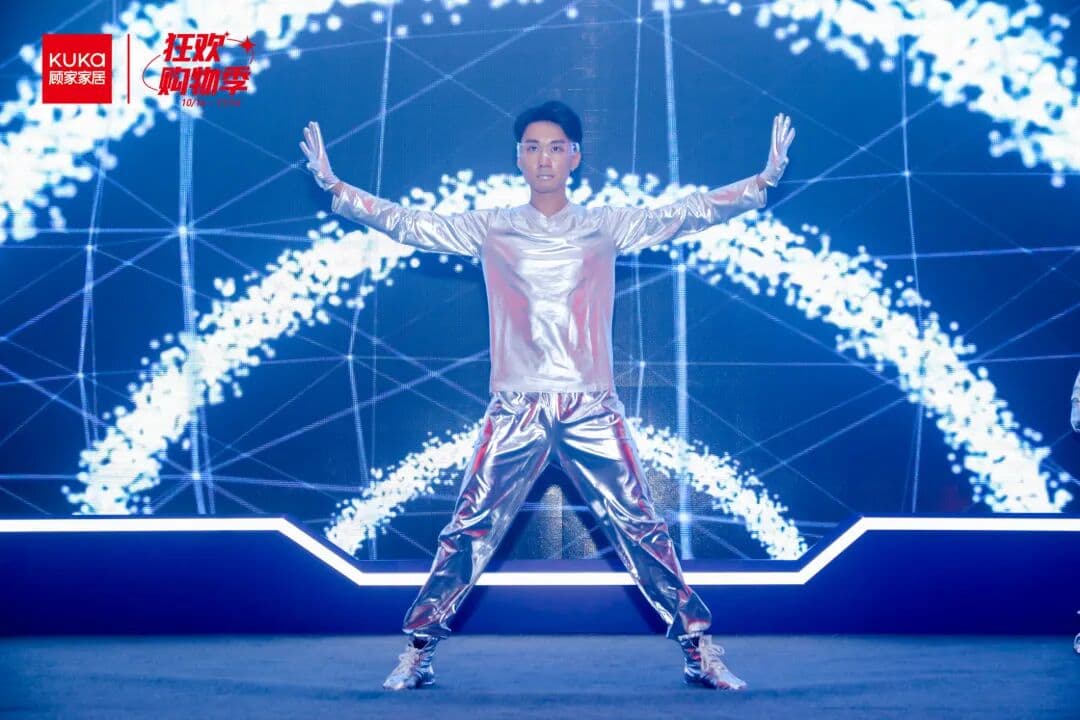 2021 KUKA顾家家居 狂欢购物季启动会 活动现场图 6