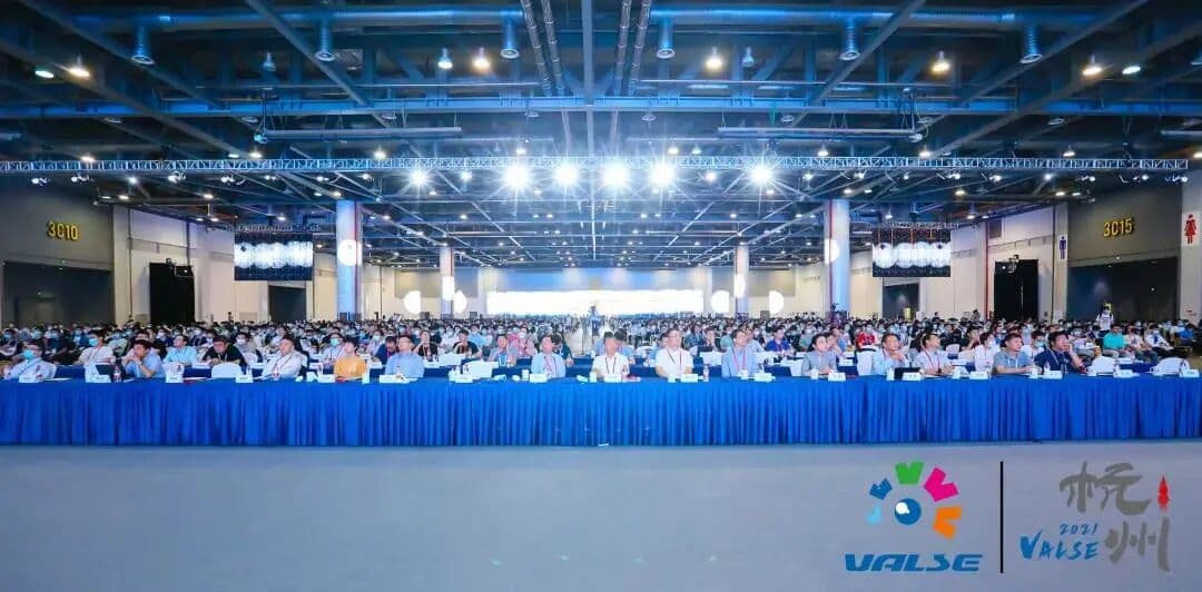 2021VALSE视觉与学习青年学者研讨会 年会现场图 6