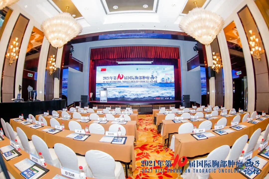 2021年第10届国际胸部肿瘤西子论坛 现场图 3