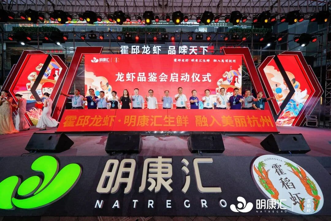 霍邱稻虾暨名优农产品推介会 开启优质农产品直供直销新链路 商业路演现场主图