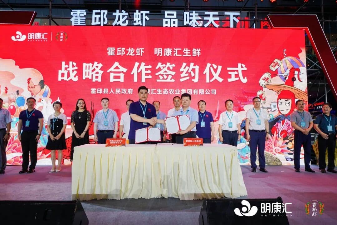 霍邱稻虾暨名优农产品推介会 开启优质农产品直供直销新链路 现场图 2