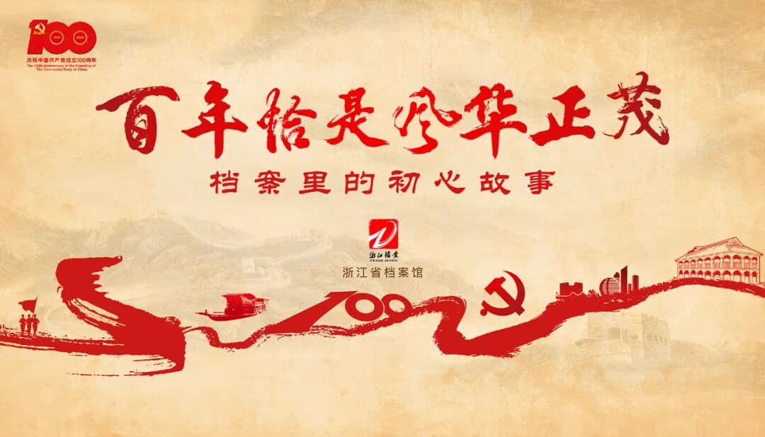 庆祝中国共产党成立100周年 现场图 3