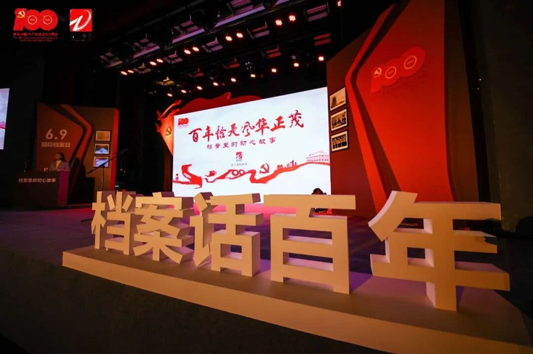 庆祝中国共产党成立100周年 活动现场图 6