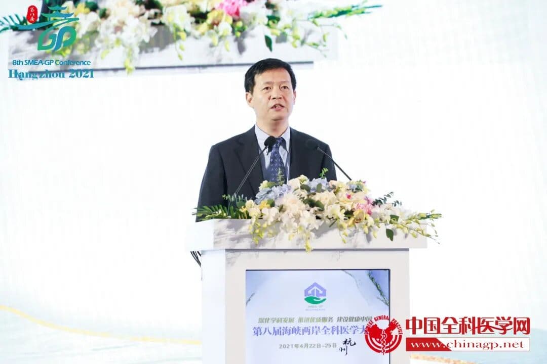 第八届海峡两岸全科医学大会 峰会/论坛现场图 4