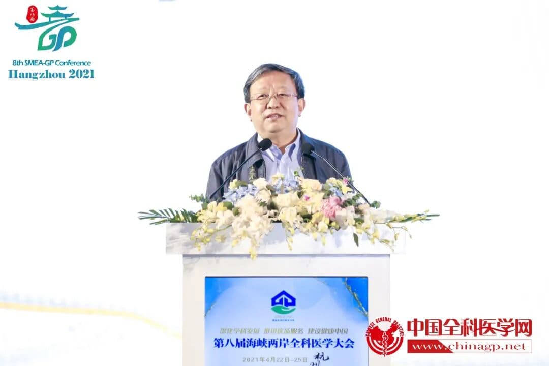 第八届海峡两岸全科医学大会 峰会/论坛现场图 5