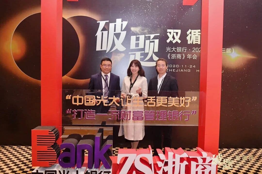 破壁双循环 破题“双循环”2020《浙商》年会 现场图 3