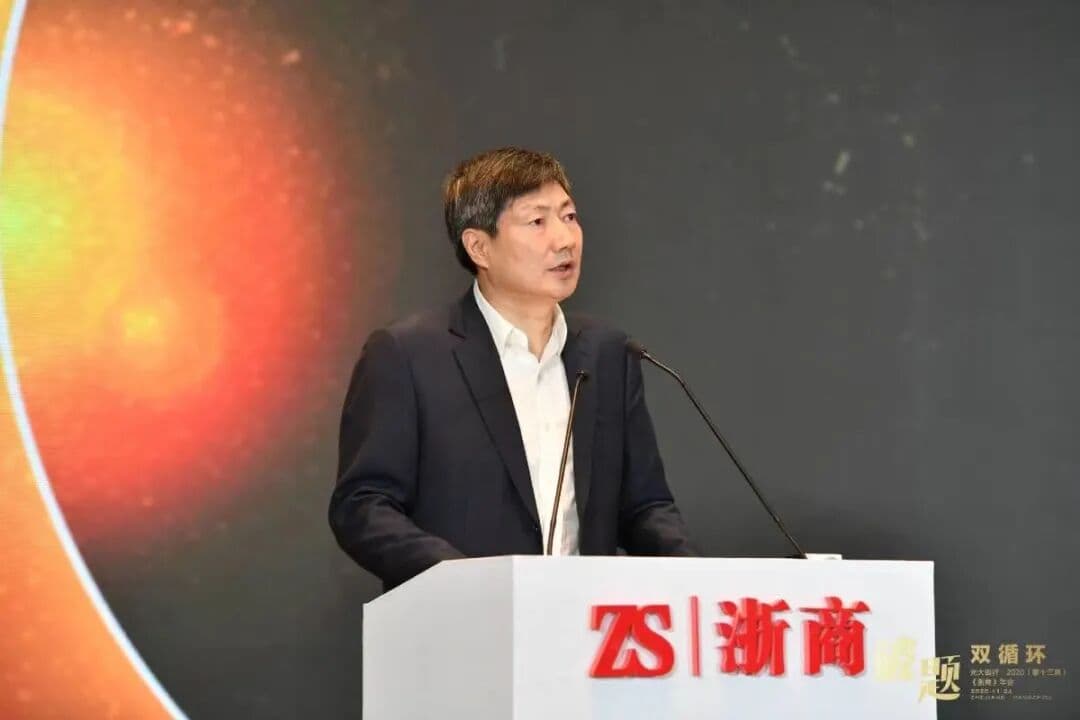 破壁双循环 破题“双循环”2020《浙商》年会 年会现场图 5